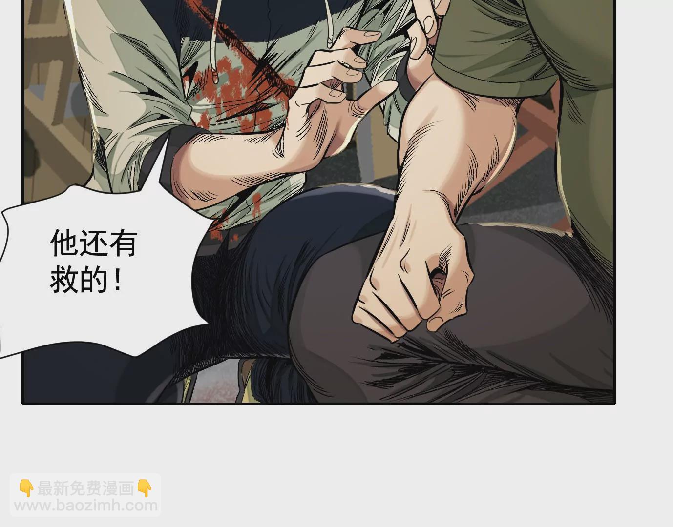 異獸迷城 - 千絲萬縷(1/3) - 2