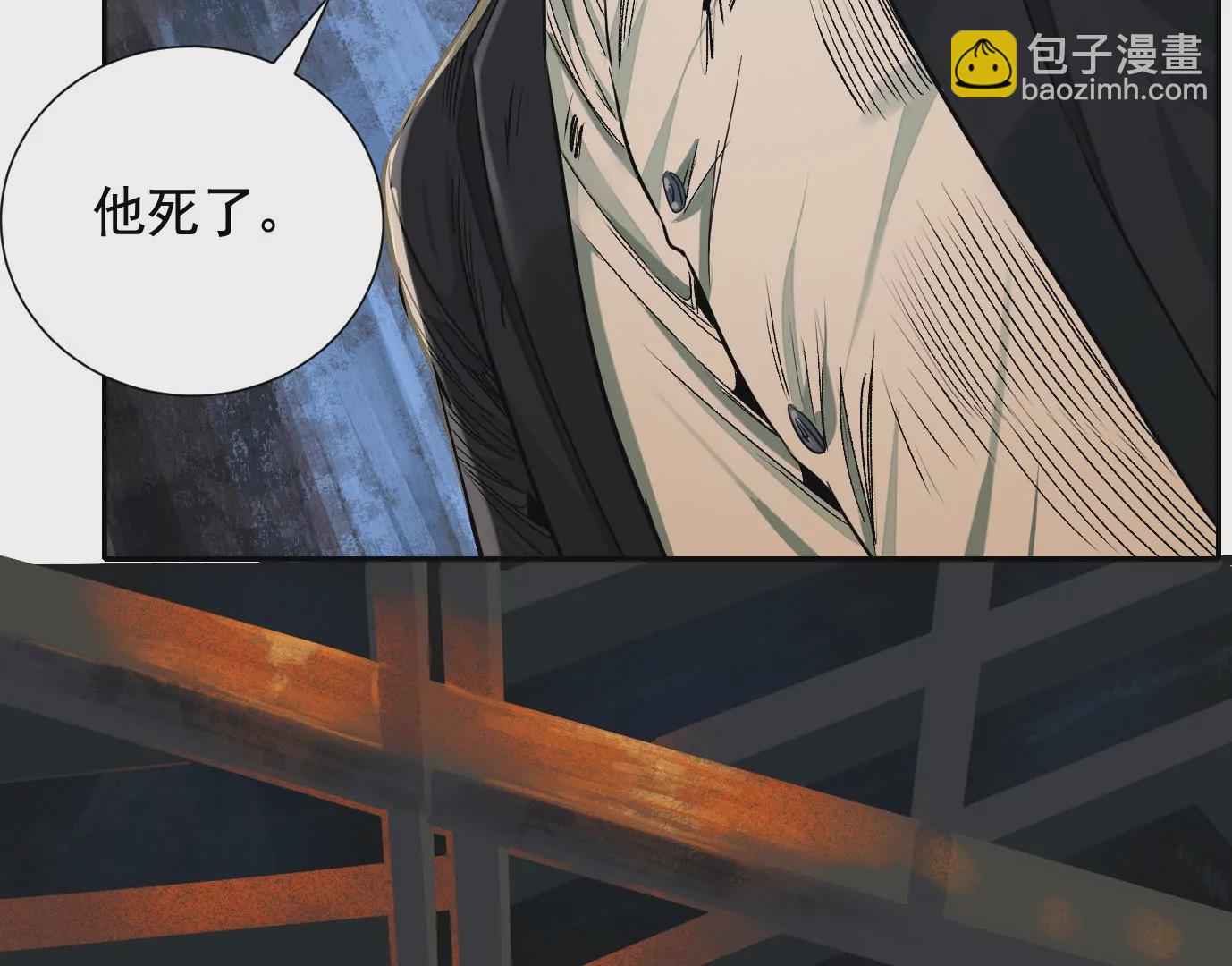 異獸迷城 - 千絲萬縷(1/3) - 8