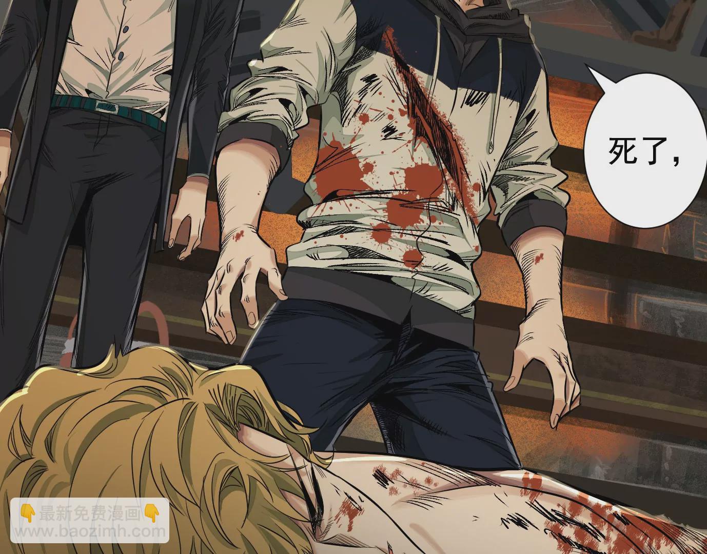 異獸迷城 - 千絲萬縷(1/3) - 2