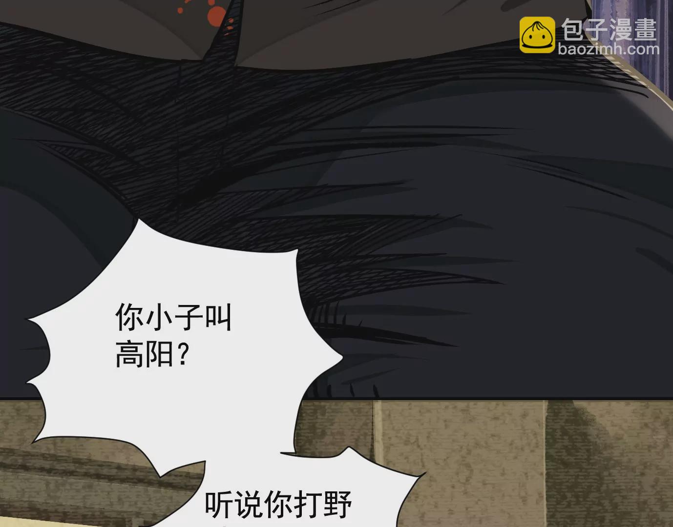 異獸迷城 - 千絲萬縷(1/3) - 8