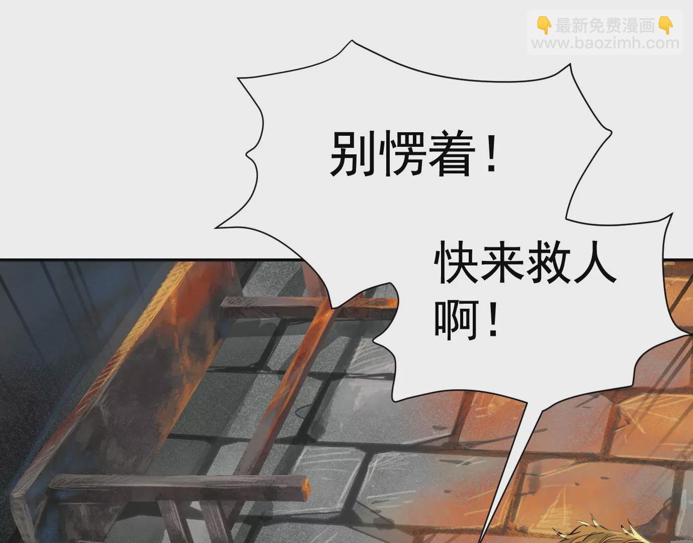 異獸迷城 - 千絲萬縷(1/3) - 5