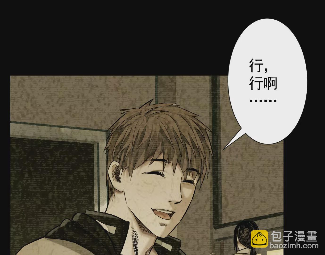 異獸迷城 - 千絲萬縷(2/3) - 5