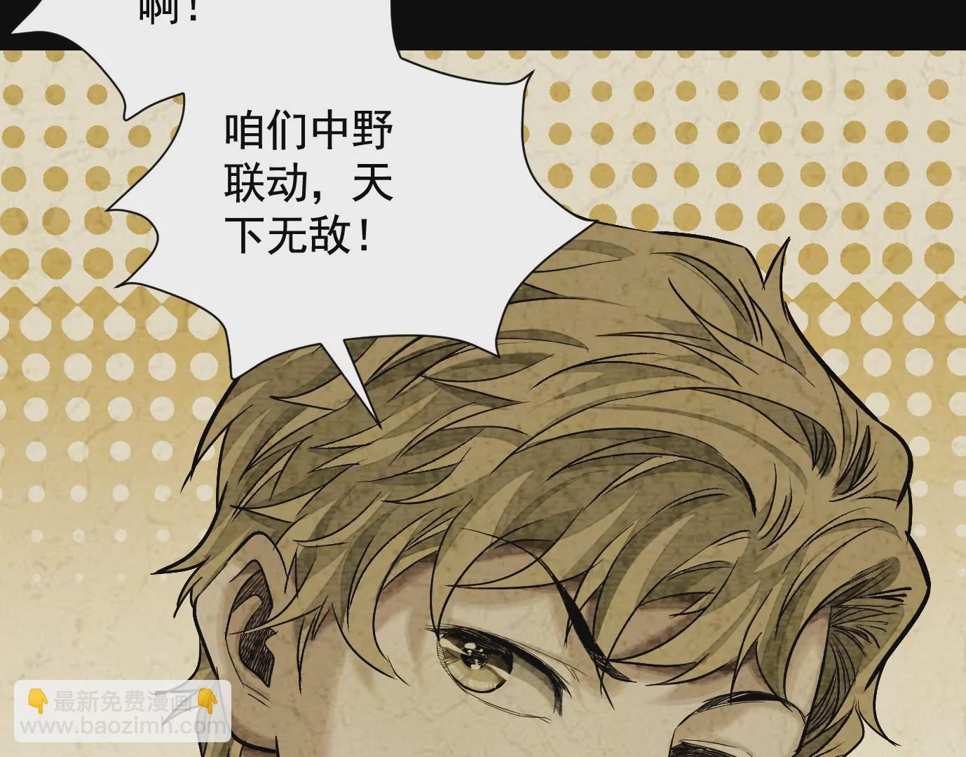 異獸迷城 - 千絲萬縷(2/3) - 7