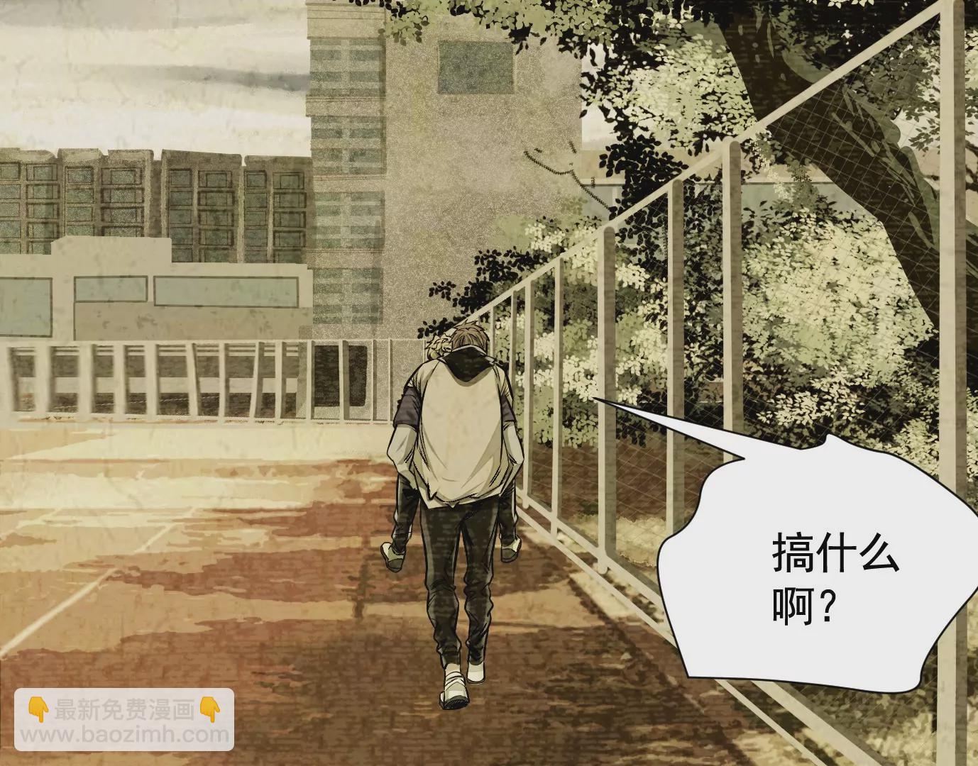 異獸迷城 - 千絲萬縷(2/3) - 3