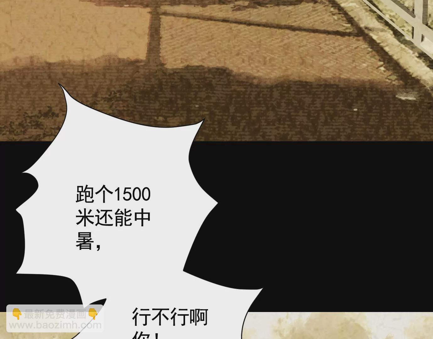 異獸迷城 - 千絲萬縷(2/3) - 4