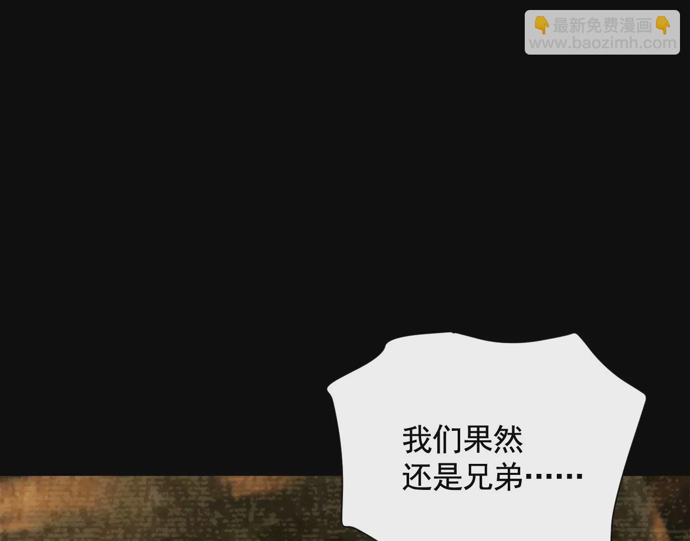 異獸迷城 - 千絲萬縷(2/3) - 7