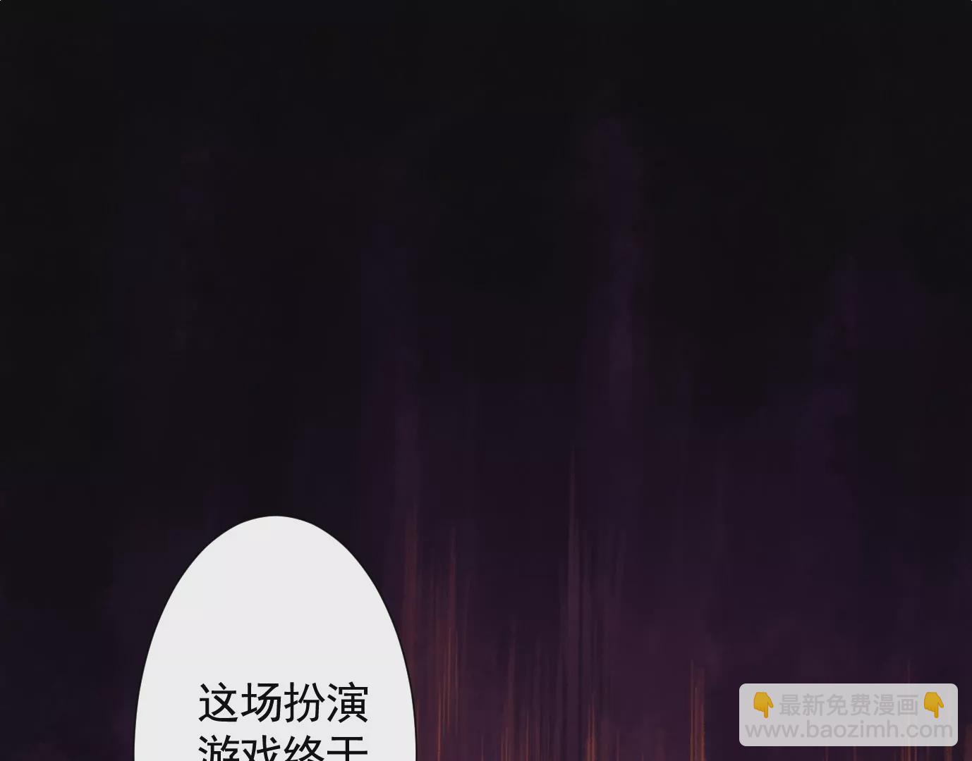 異獸迷城 - 千絲萬縷(2/3) - 3