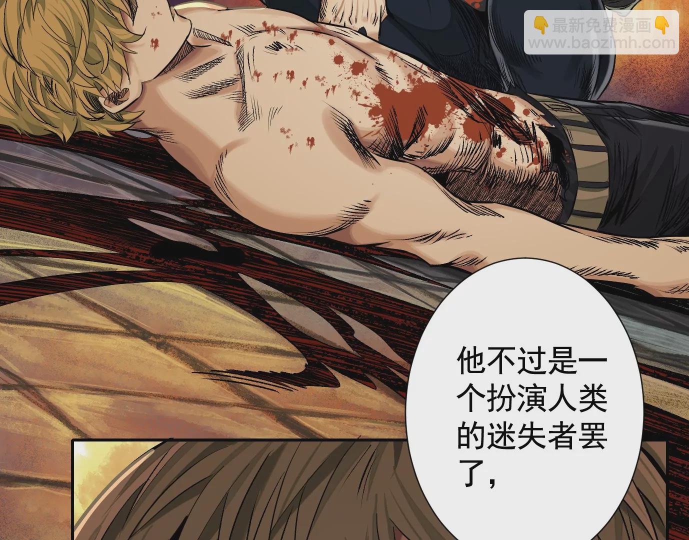 異獸迷城 - 千絲萬縷(2/3) - 5