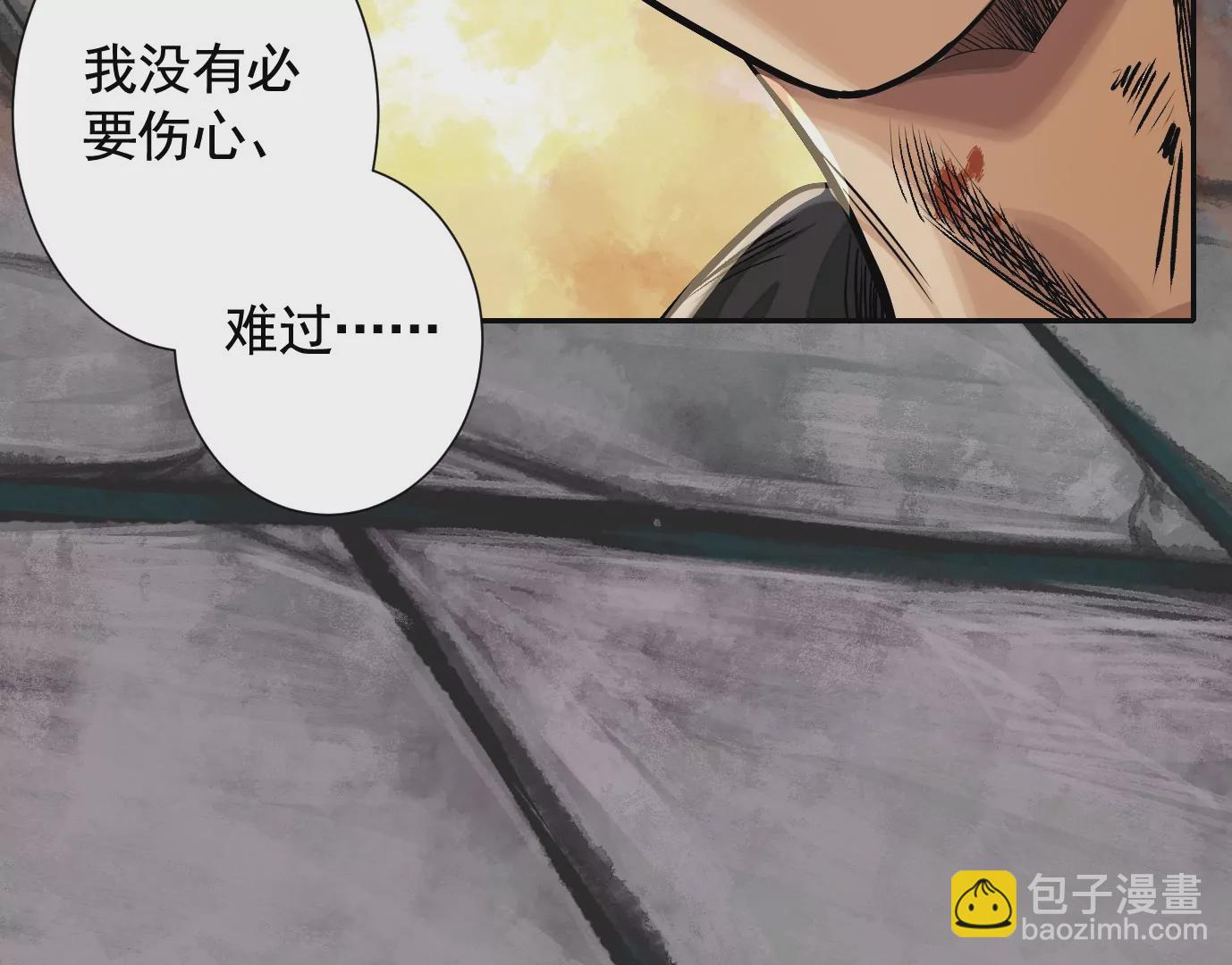 異獸迷城 - 千絲萬縷(2/3) - 7