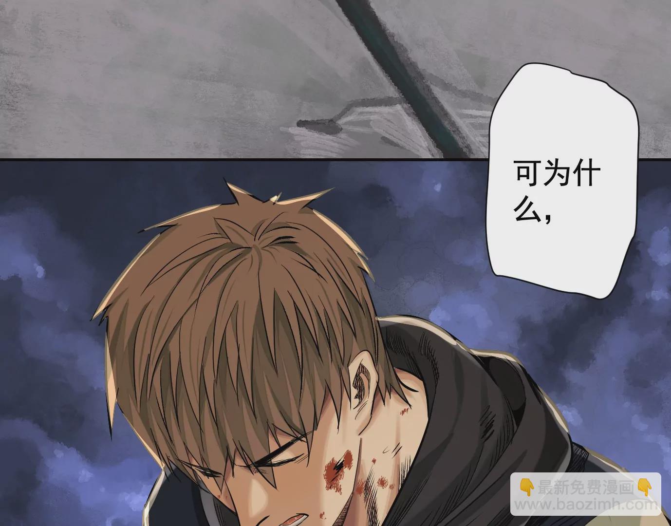 異獸迷城 - 千絲萬縷(2/3) - 8