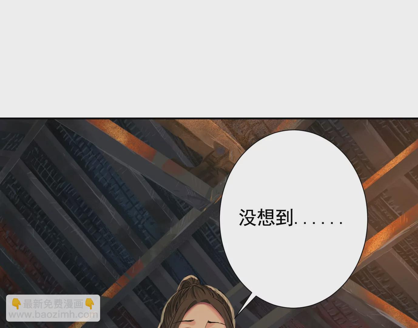 異獸迷城 - 千絲萬縷(2/3) - 3