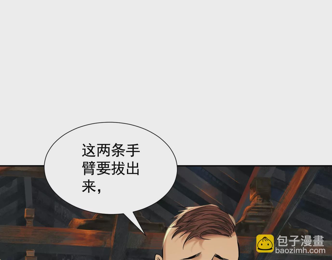 異獸迷城 - 千絲萬縷(1/3) - 8