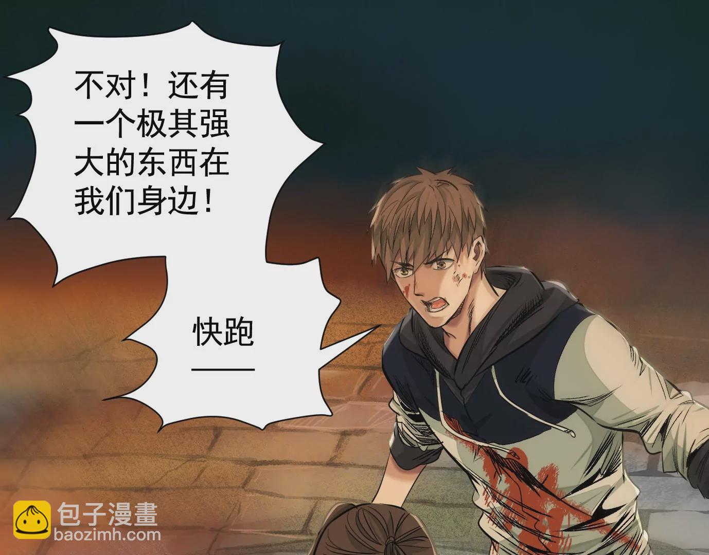 異獸迷城 - 千絲萬縷(2/3) - 7