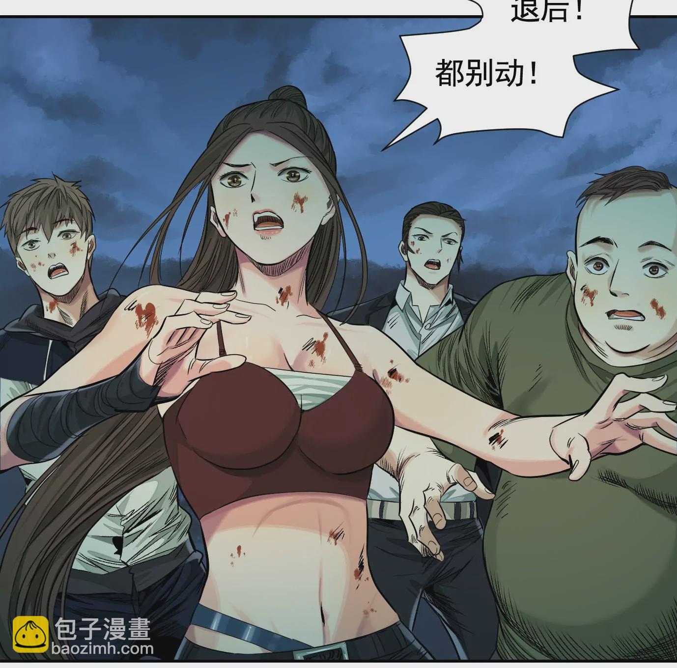 異獸迷城 - 千絲萬縷(2/3) - 7