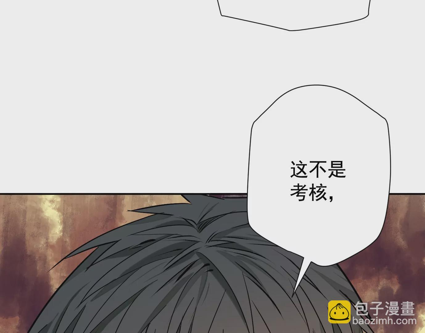 異獸迷城 - 最後一擊(1/3) - 2