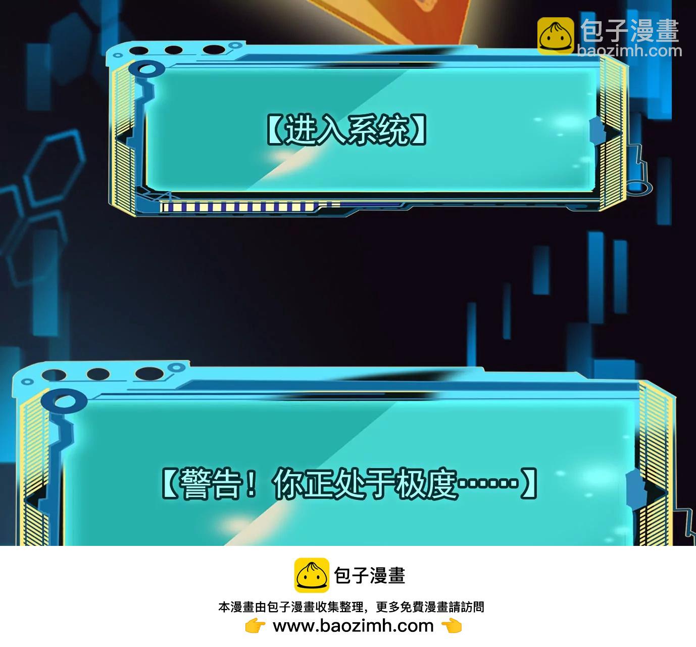 異獸迷城 - 最後一擊(2/3) - 6