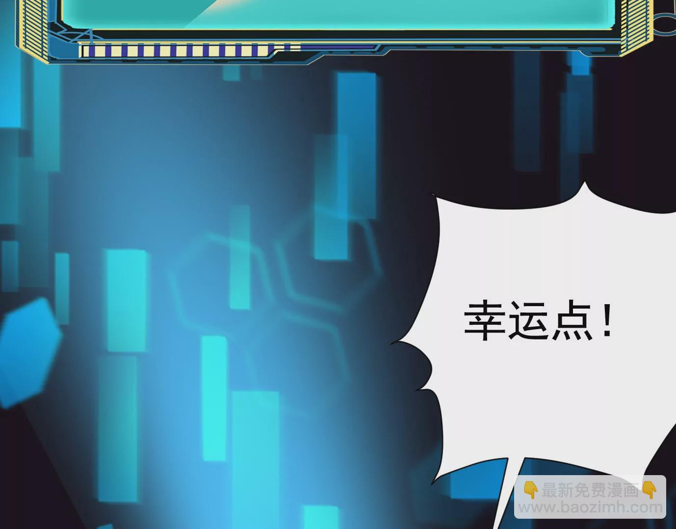 異獸迷城 - 最後一擊(3/3) - 5