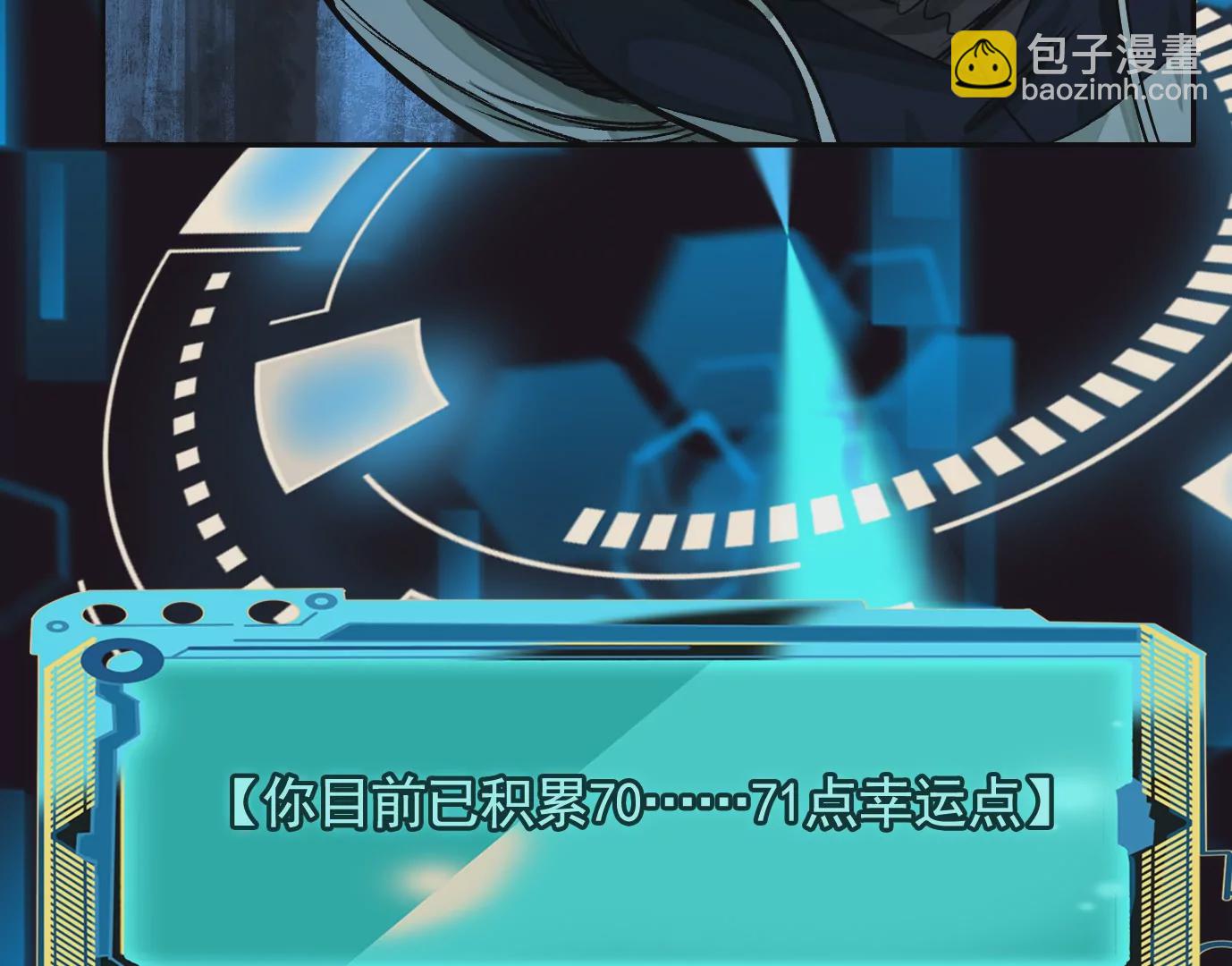 異獸迷城 - 最後一擊(3/3) - 1