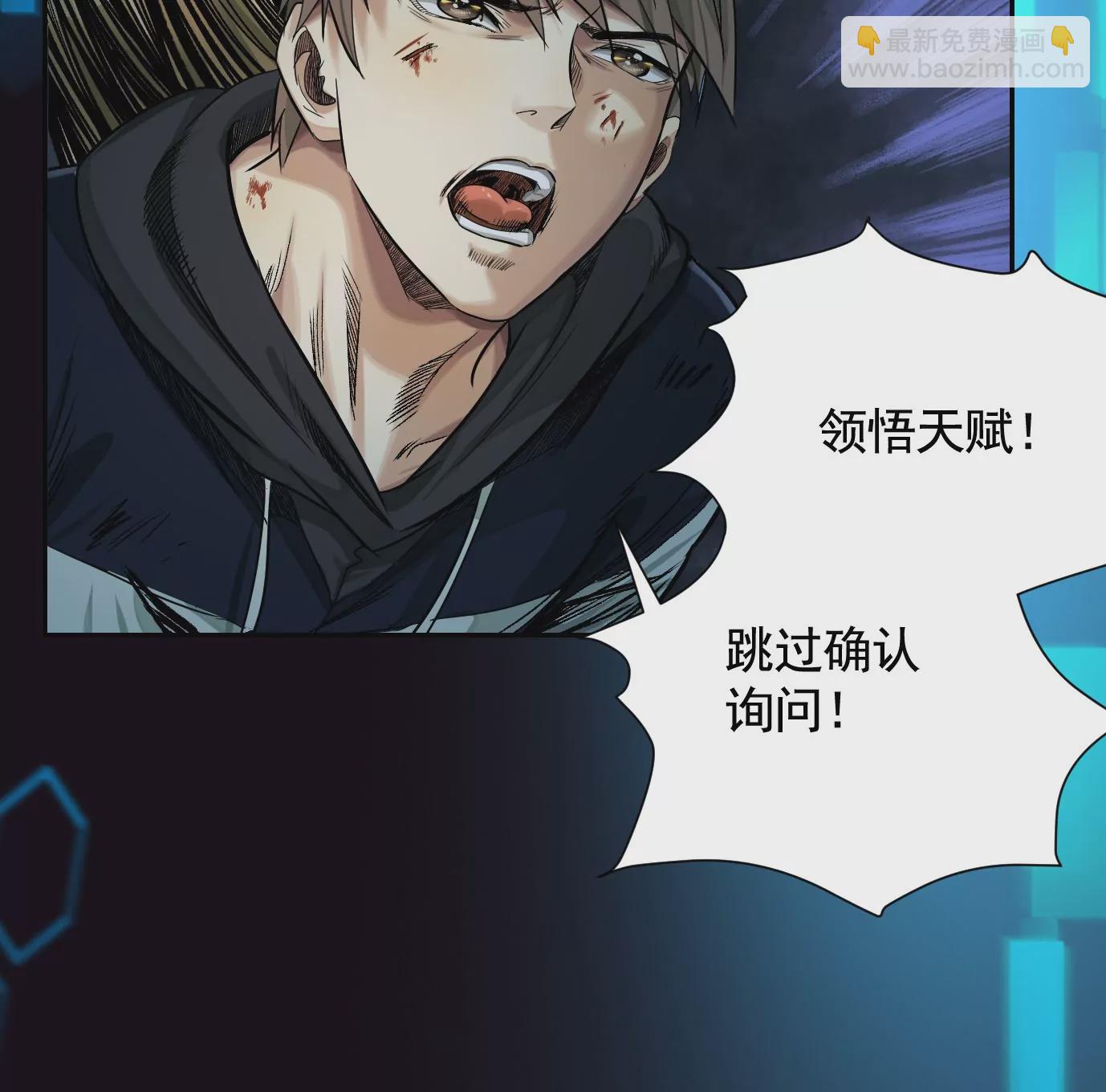 異獸迷城 - 最後一擊(3/3) - 3