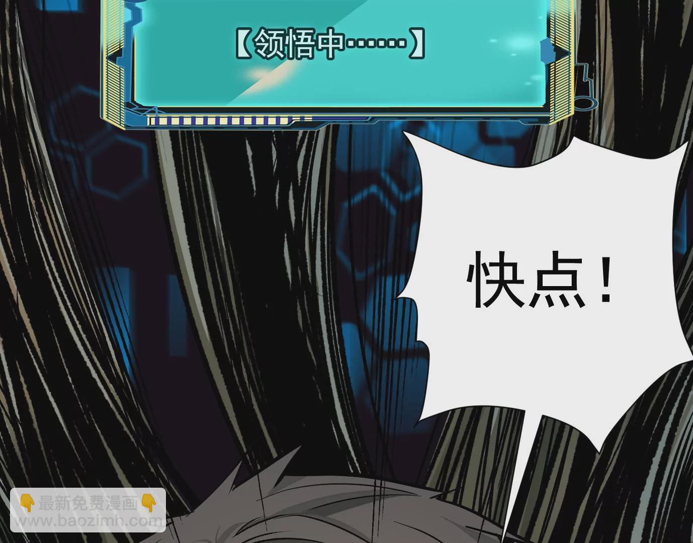 異獸迷城 - 最後一擊(3/3) - 5