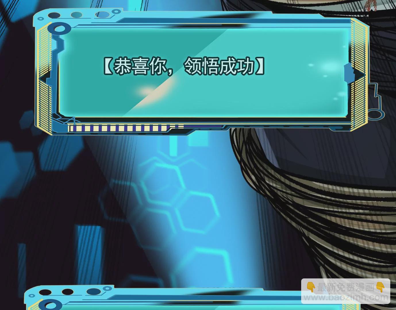 異獸迷城 - 最後一擊(3/3) - 2