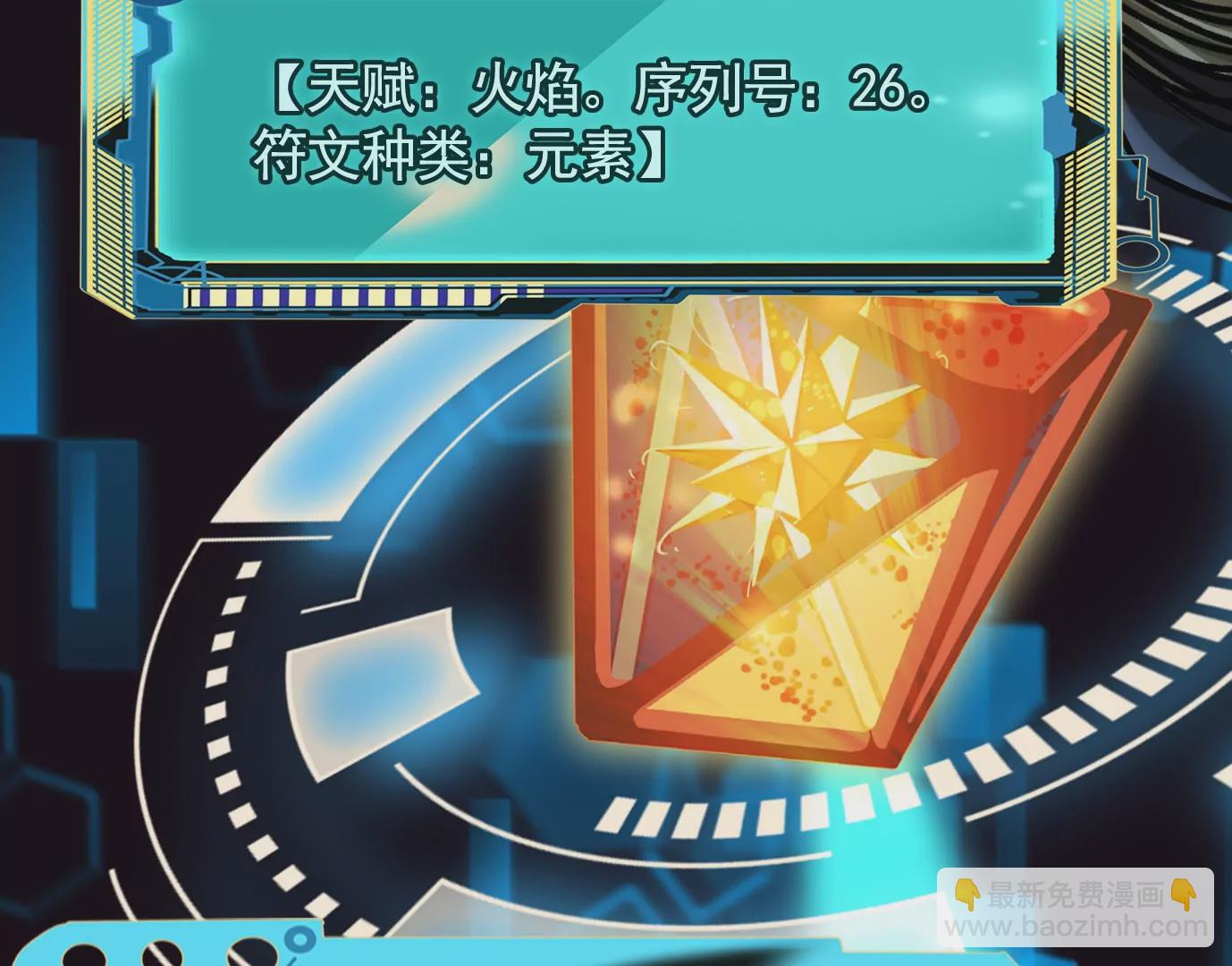 異獸迷城 - 最後一擊(3/3) - 3