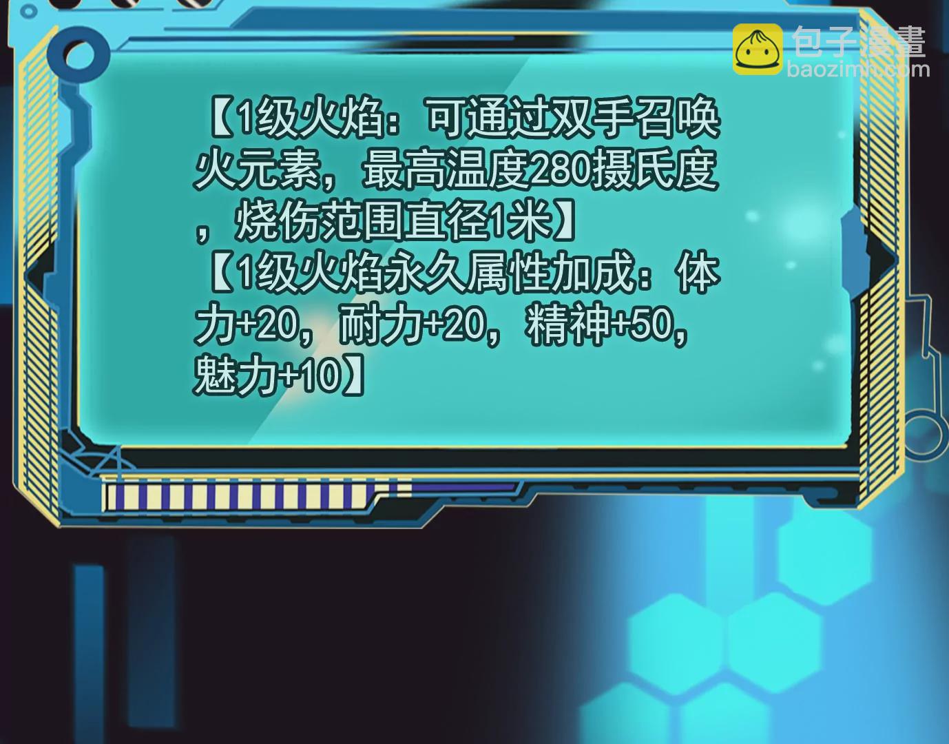 異獸迷城 - 最後一擊(3/3) - 4