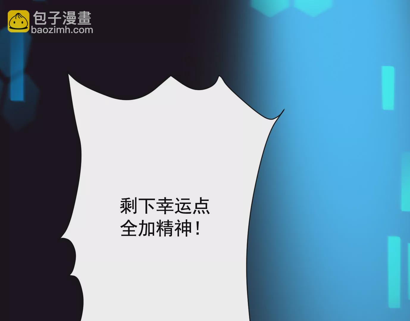 異獸迷城 - 最後一擊(3/3) - 5