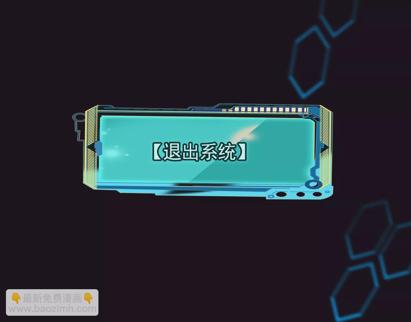 異獸迷城 - 最後一擊(3/3) - 2