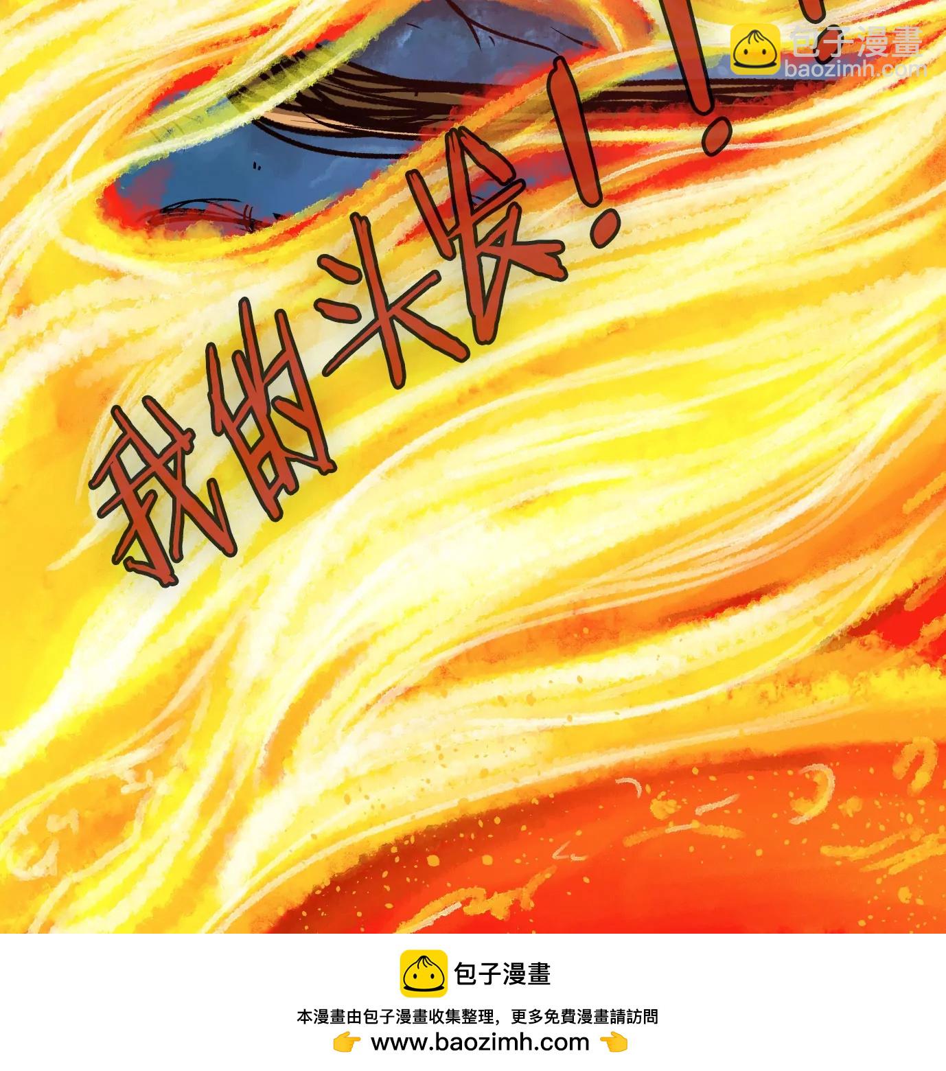 異獸迷城 - 最後一擊(3/3) - 6