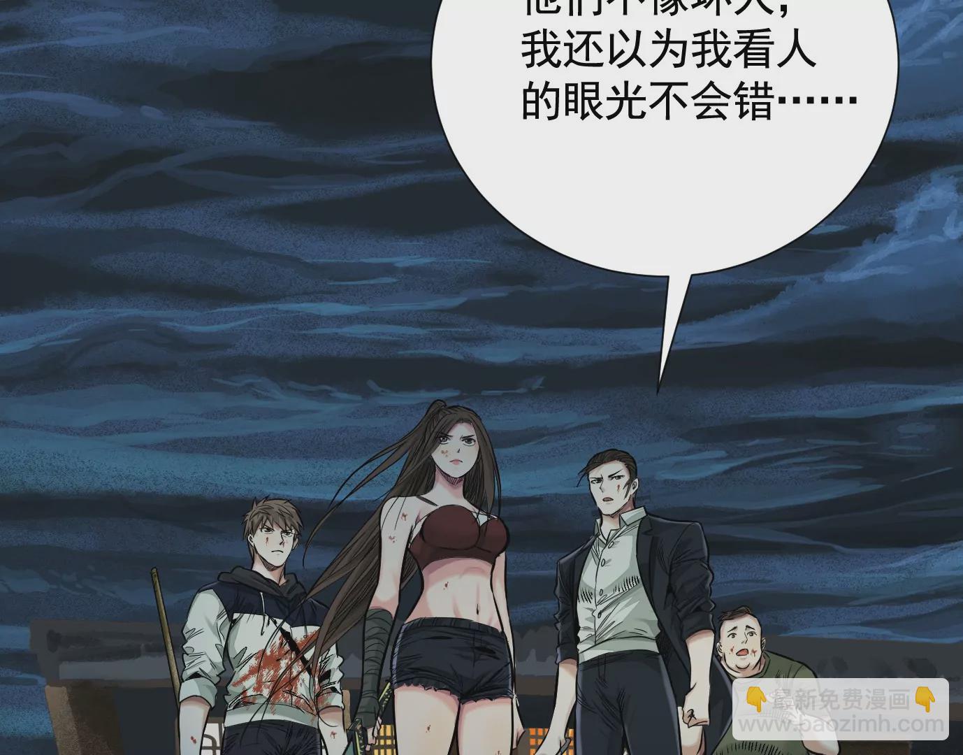 異獸迷城 - 最後一擊(1/3) - 3