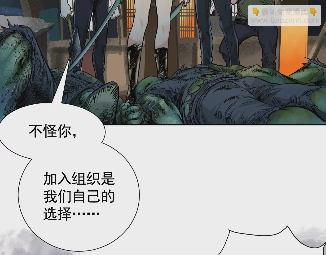 異獸迷城 - 最後一擊(1/3) - 4