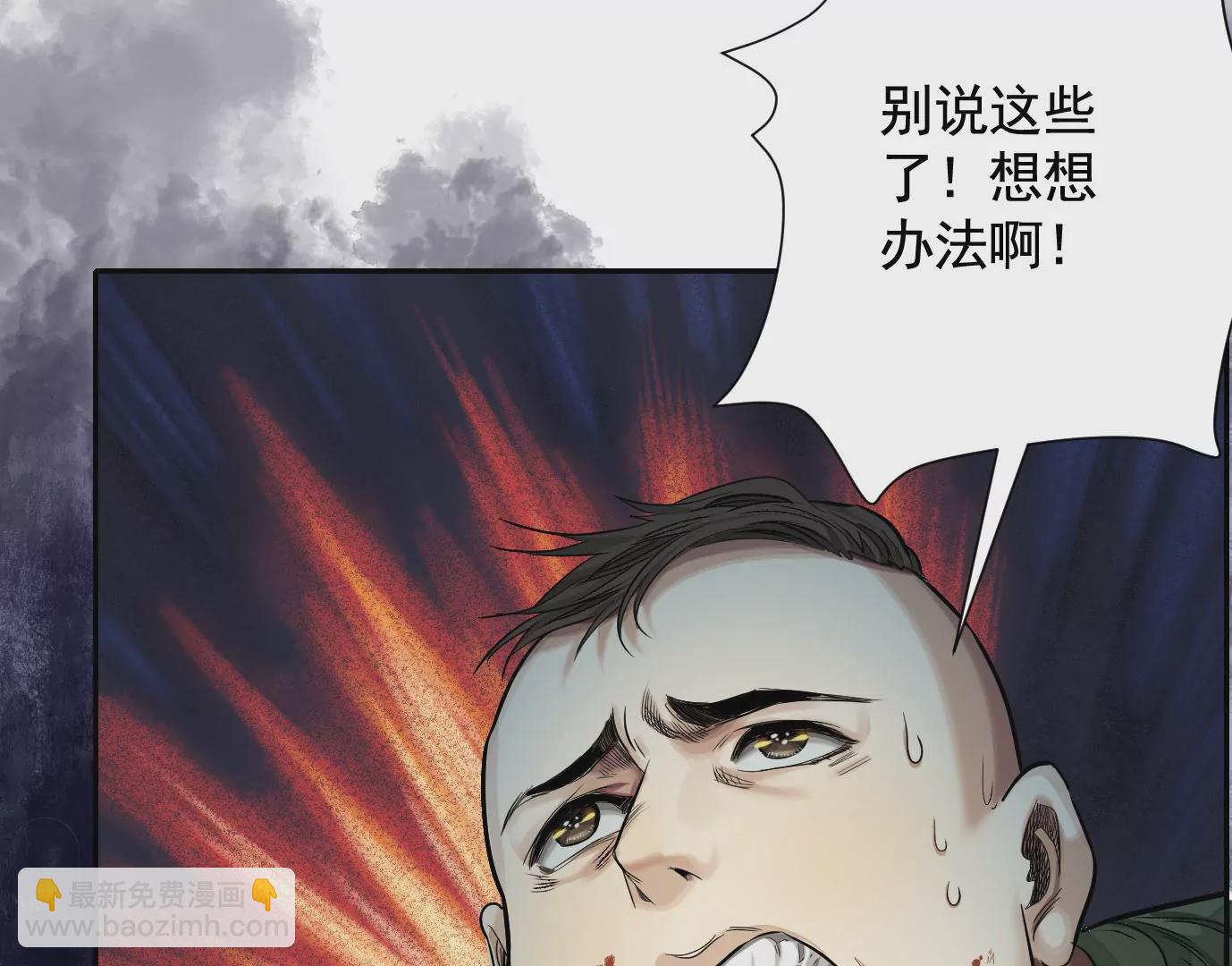 異獸迷城 - 最後一擊(1/3) - 5