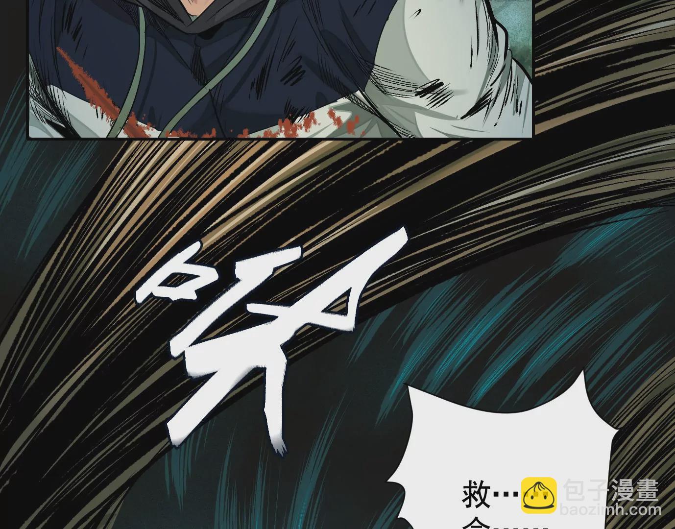 異獸迷城 - 最後一擊(1/3) - 4