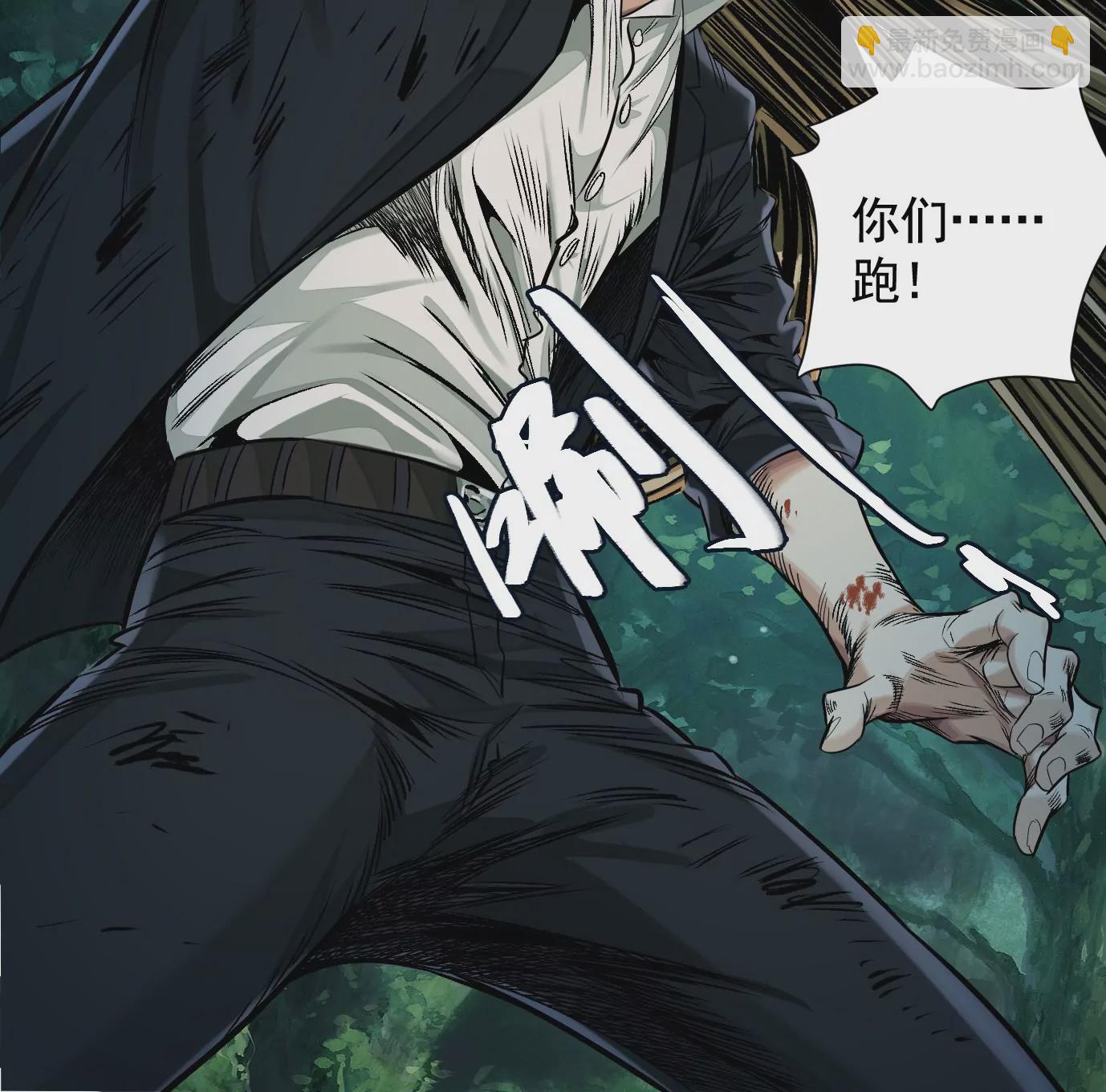 異獸迷城 - 最後一擊(1/3) - 3