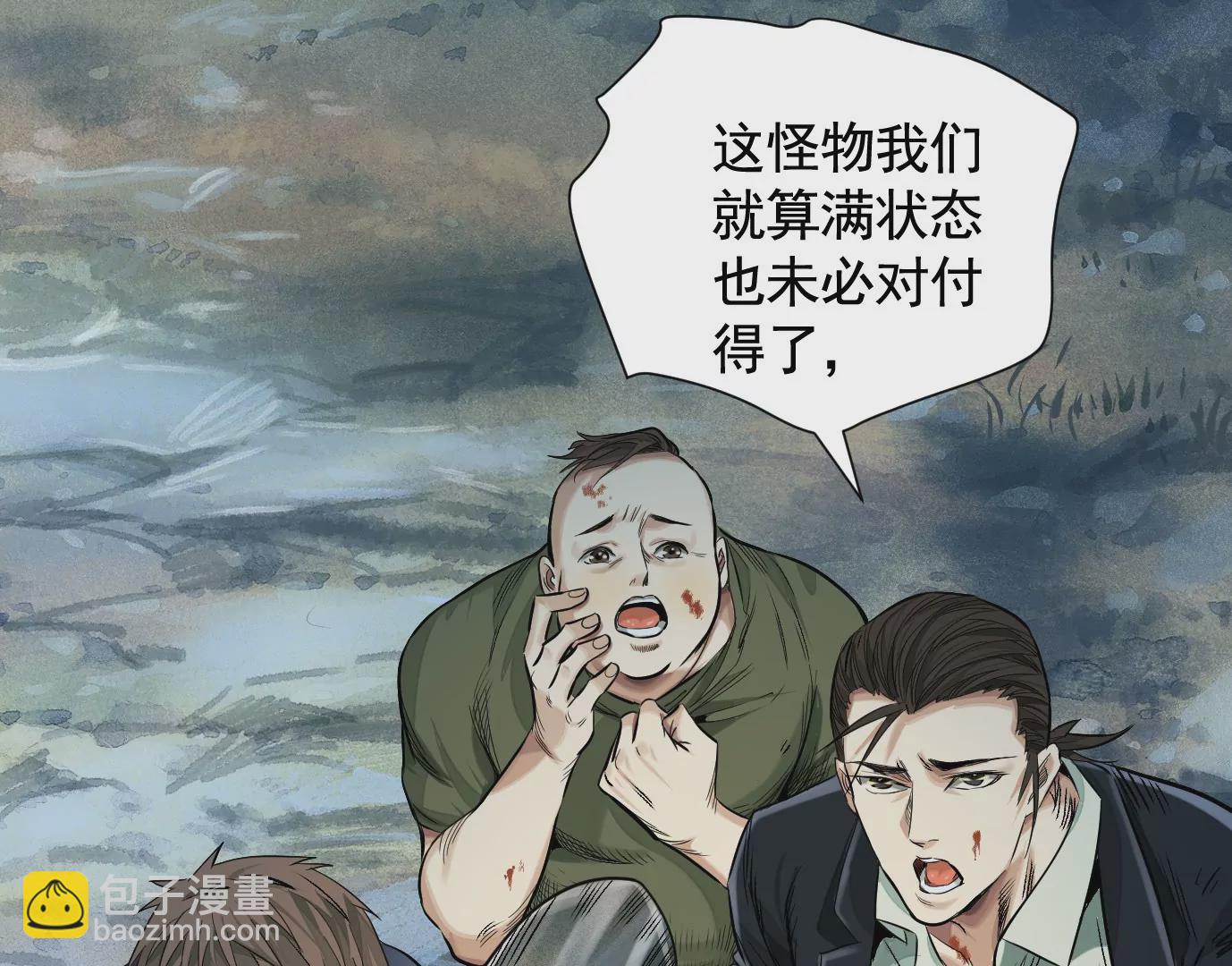 異獸迷城 - 最後一擊(1/3) - 5