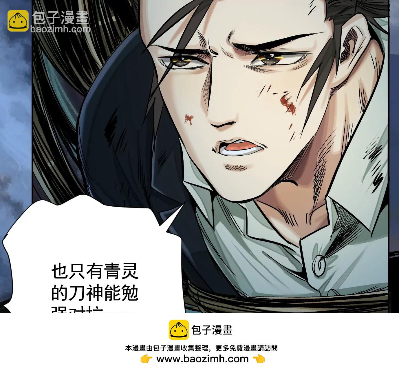 異獸迷城 - 最後一擊(1/3) - 2