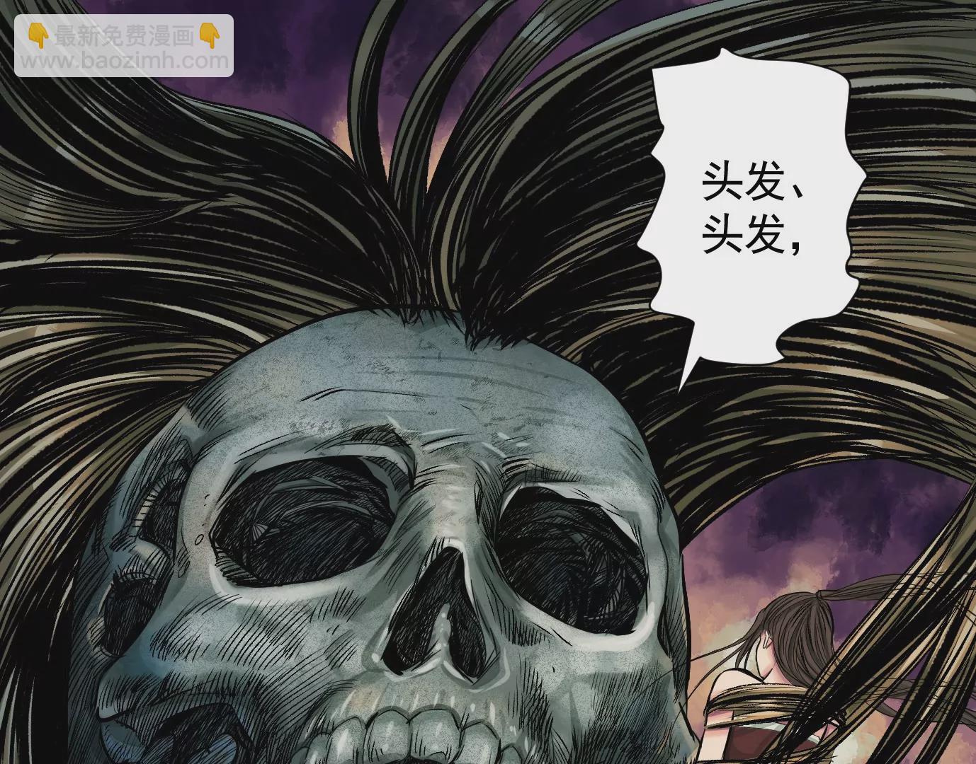 異獸迷城 - 最後一擊(2/3) - 2