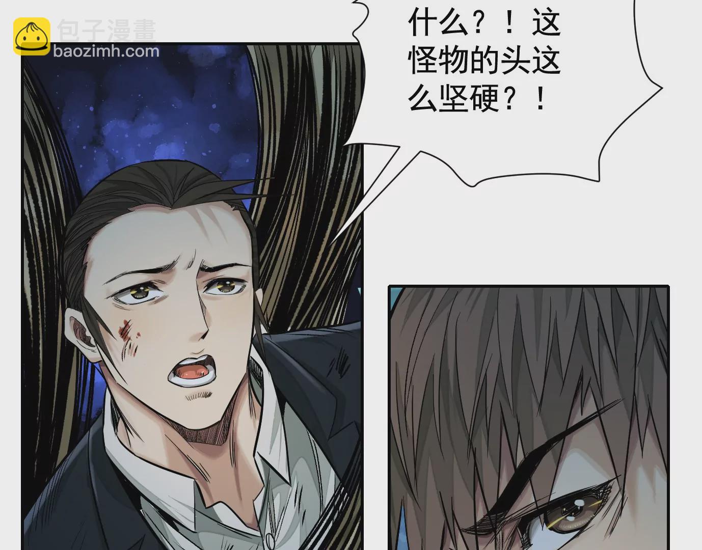 異獸迷城 - 最後一擊(2/3) - 1