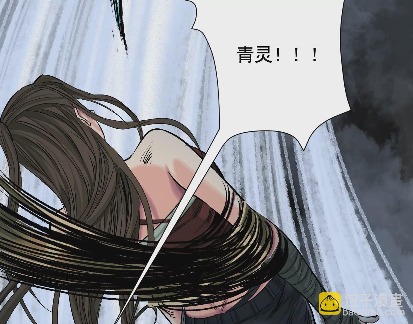 異獸迷城 - 最後一擊(2/3) - 8