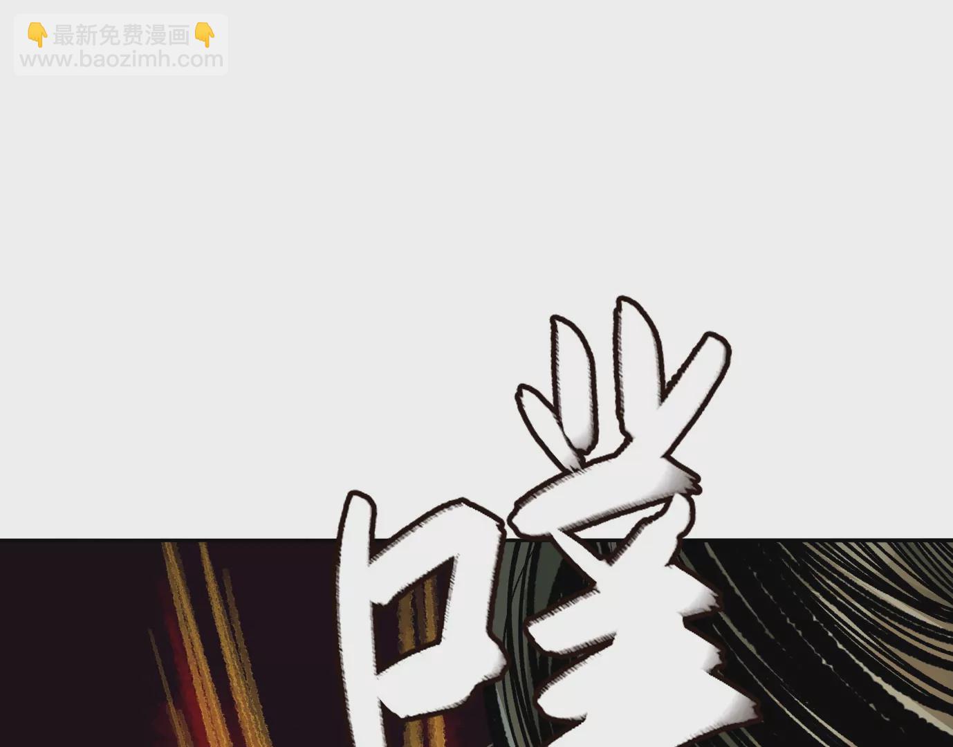 異獸迷城 - 最後一擊(2/3) - 2