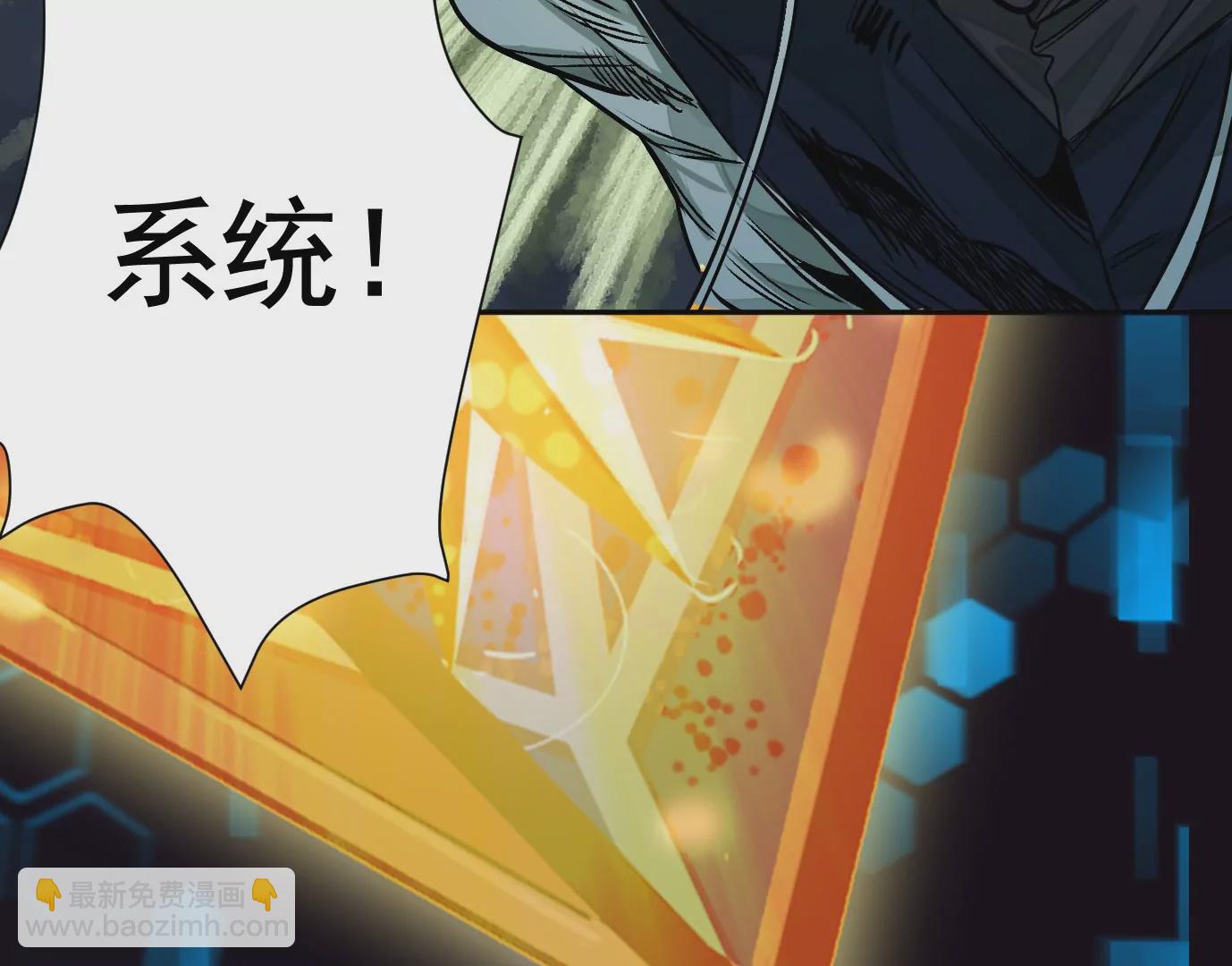 異獸迷城 - 最後一擊(2/3) - 5