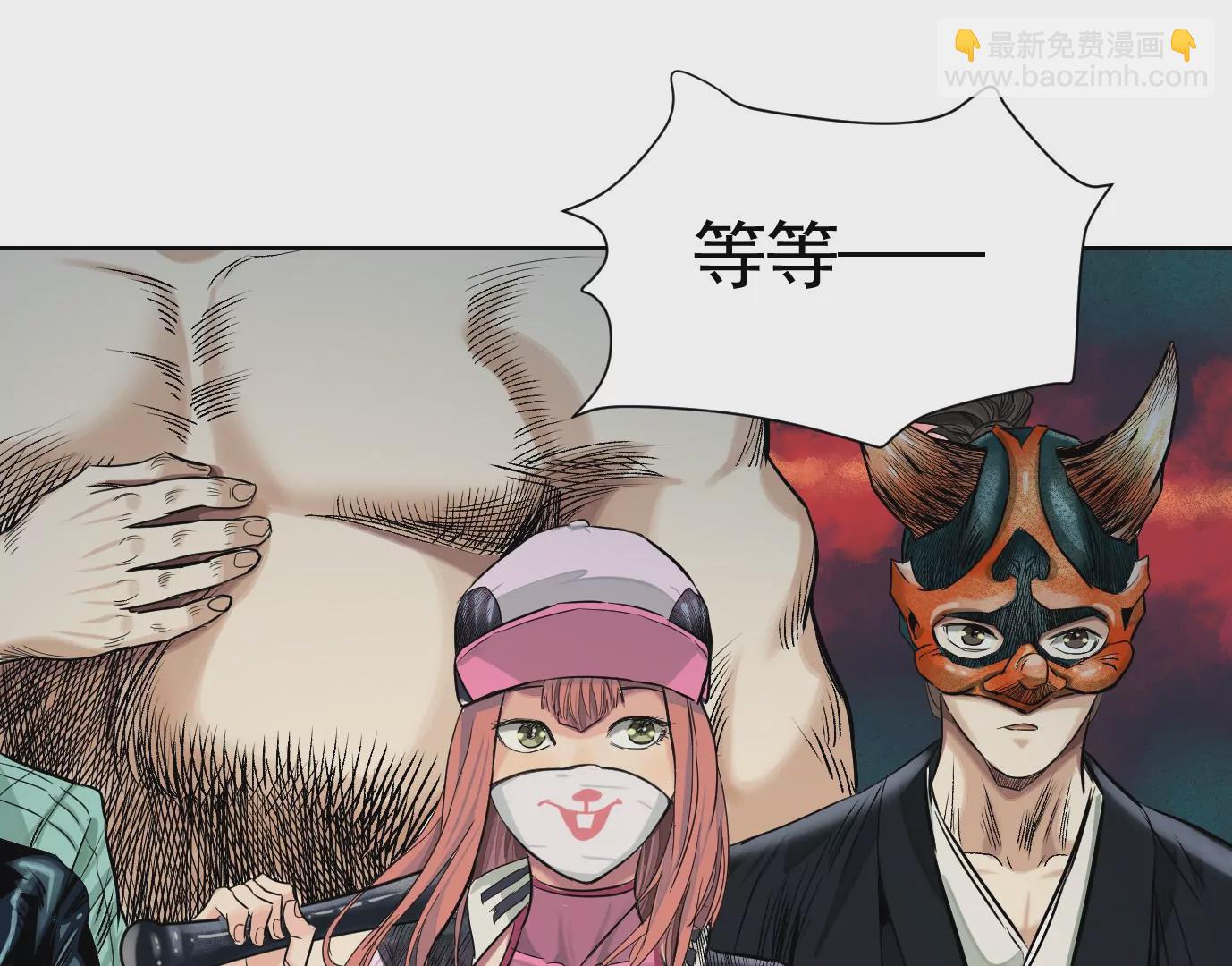 異獸迷城 - 加入組織(3/3) - 2