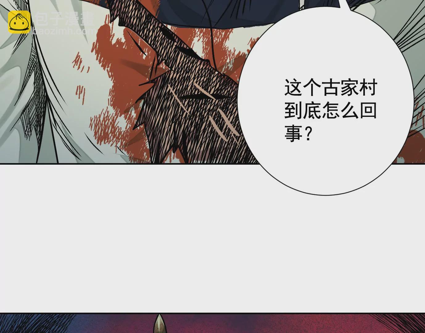 異獸迷城 - 加入組織(3/3) - 1