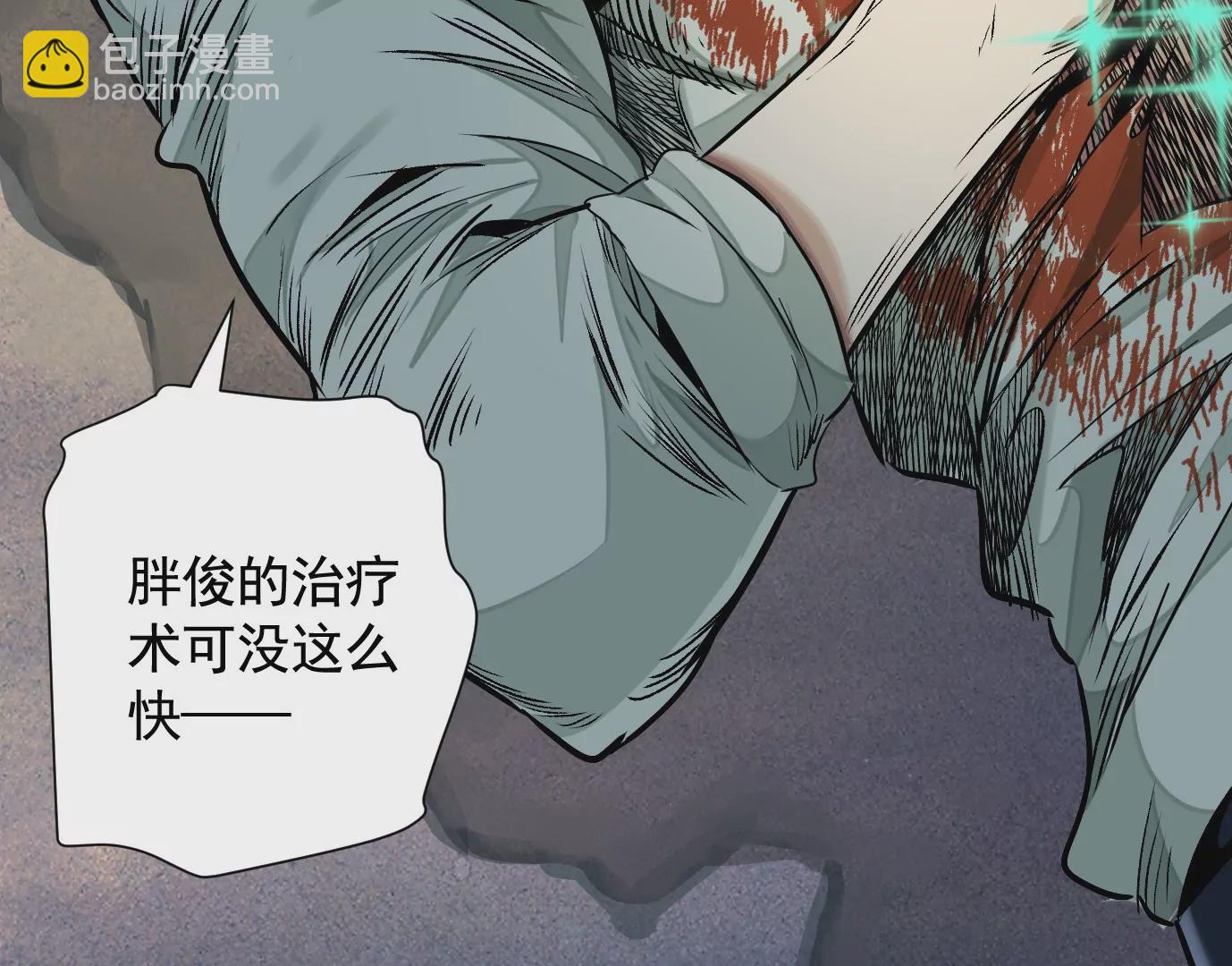 異獸迷城 - 加入組織(1/3) - 3