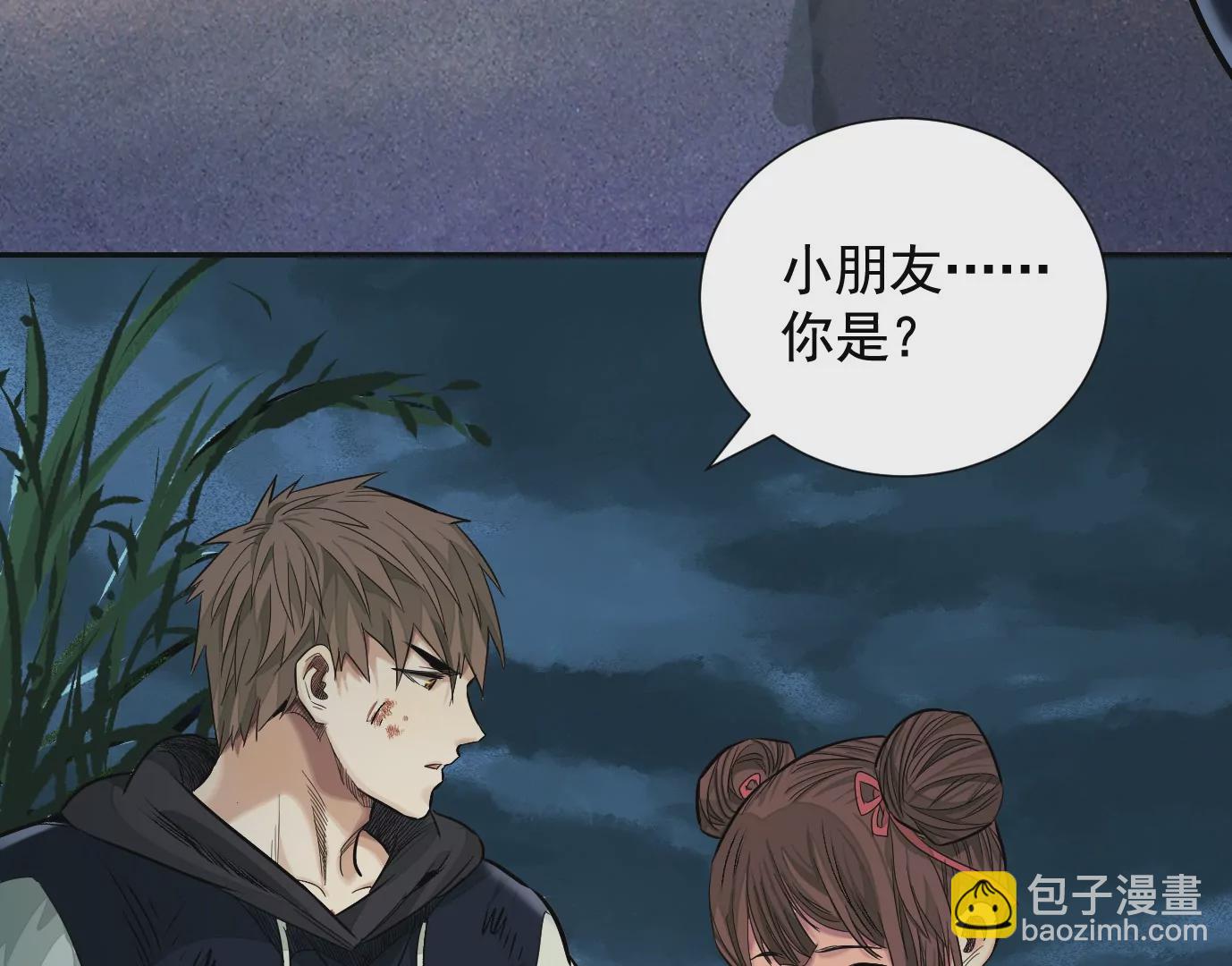 異獸迷城 - 加入組織(1/3) - 4