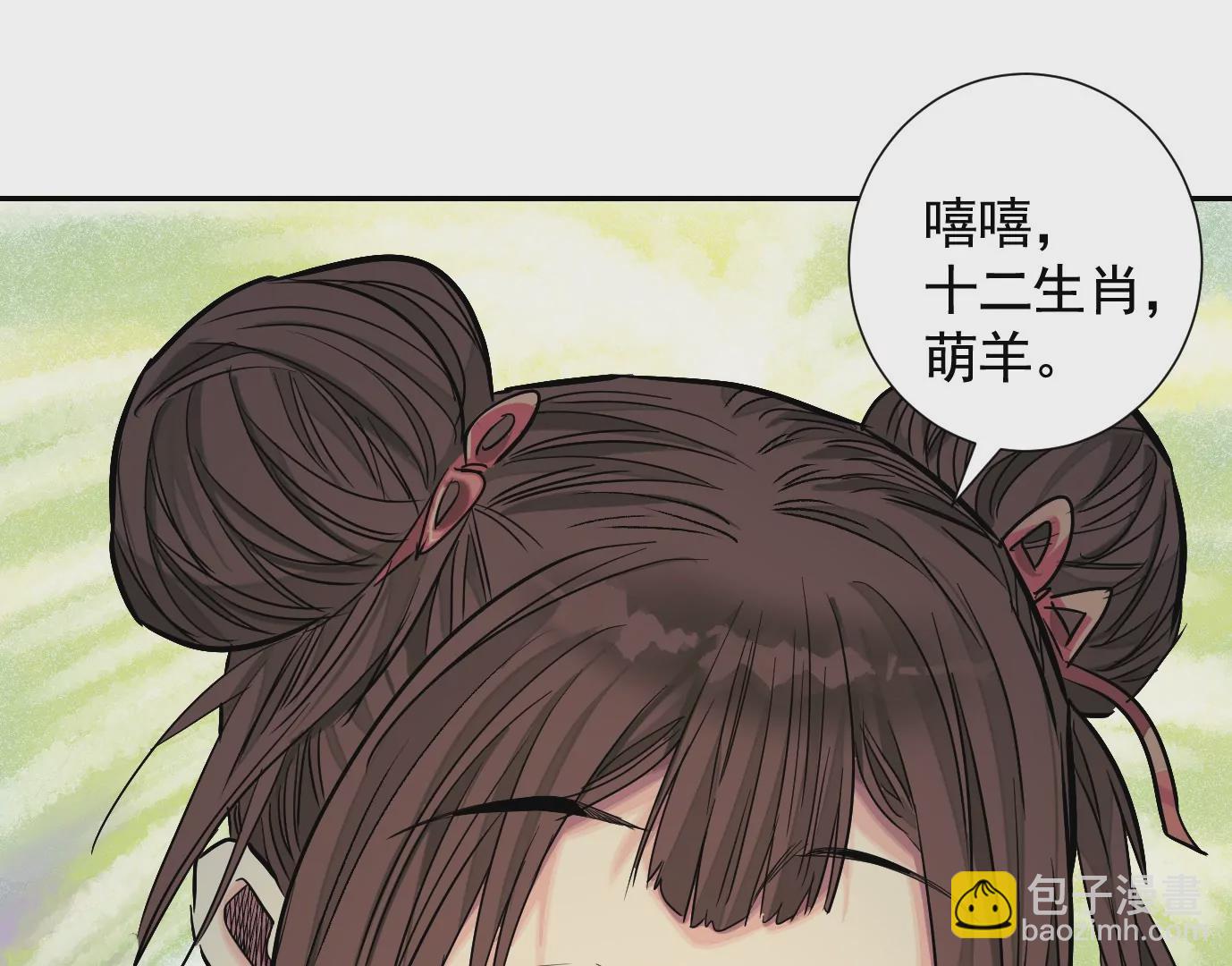 異獸迷城 - 加入組織(1/3) - 6