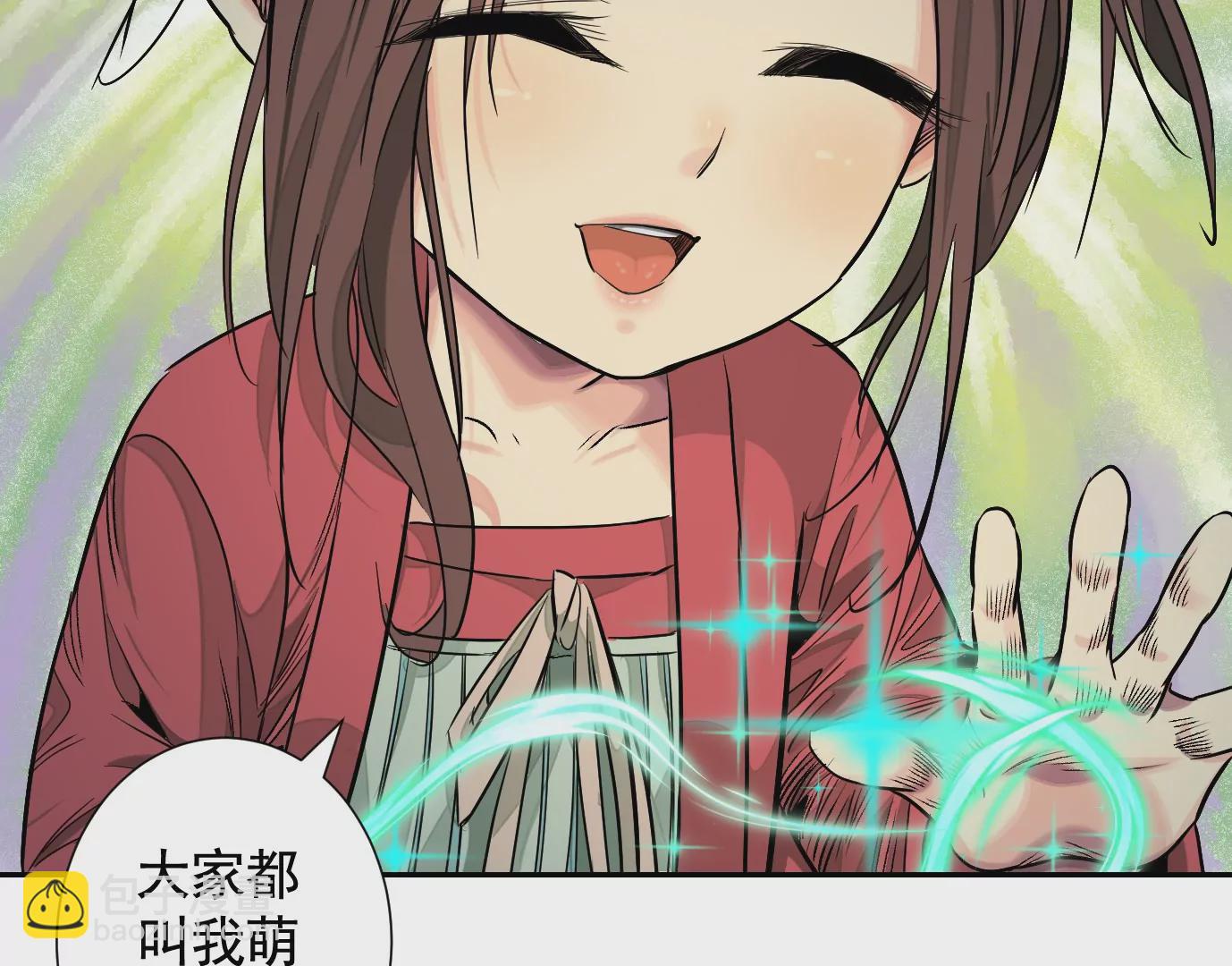 異獸迷城 - 加入組織(1/3) - 7