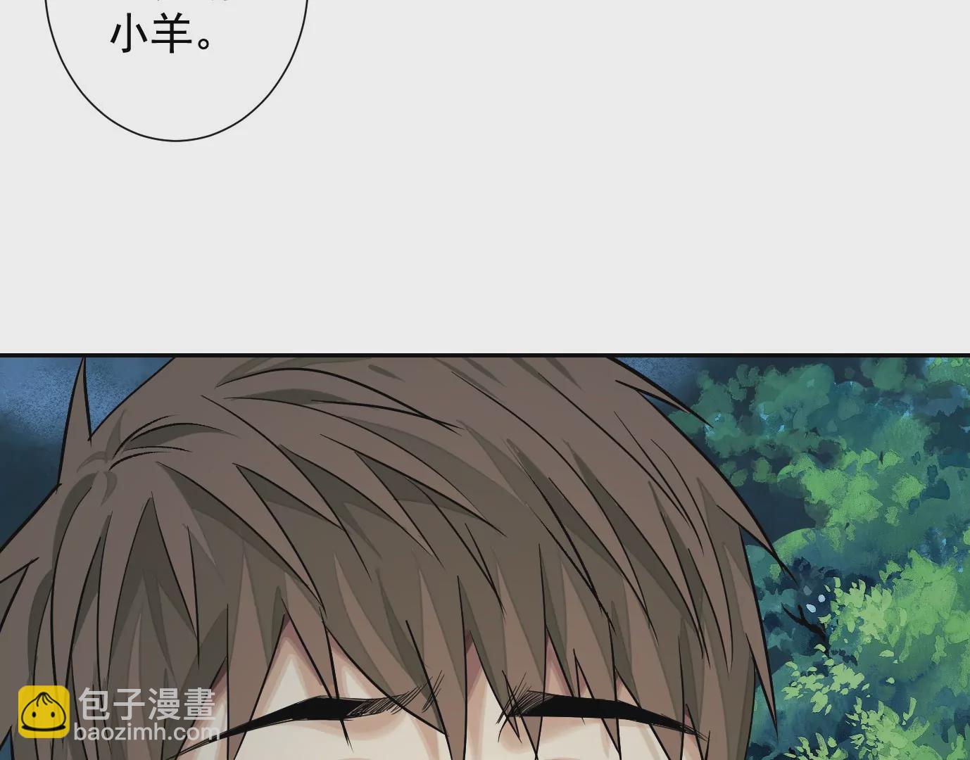 異獸迷城 - 加入組織(1/3) - 8