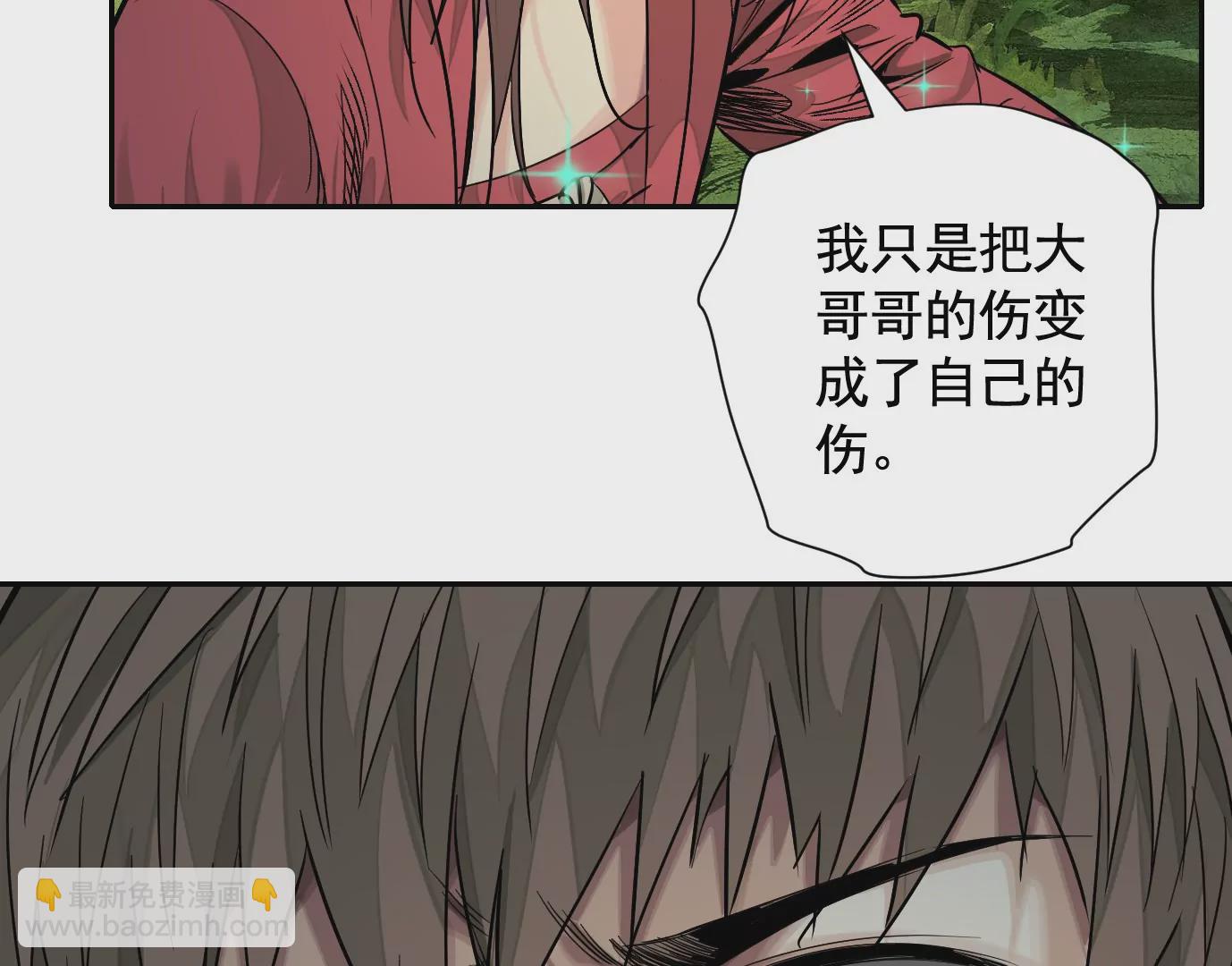 異獸迷城 - 加入組織(1/3) - 4